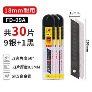 Cuchillas para Cuchillo Multiusos Woodpecker de 18 mm y 0.5 mm de Grosor, Modelo FD-09A, Duraderas para Cortar Papel Tapiz, Paquete de 10 - Product Image 4
