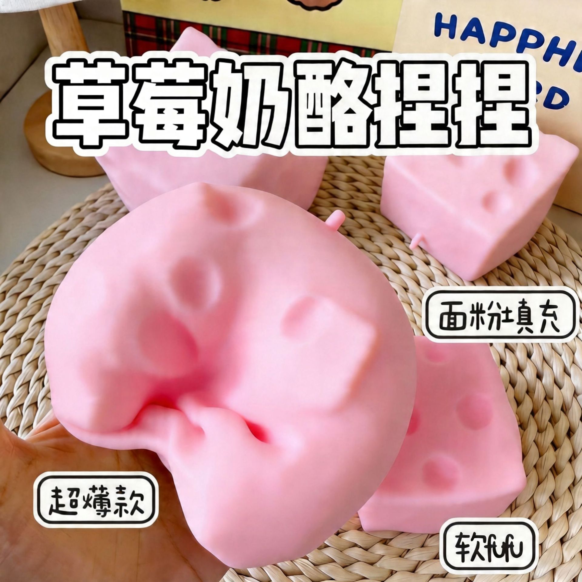 Pink - Cheese Sculpting Toy - Flour Version [5.5CM]