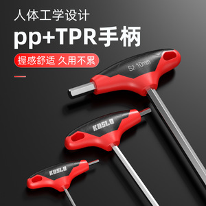Koslo T-Type Hex Wrench S2 Steel Chrome Plated Industrial Grade Hex Key Tool - Product Image 3