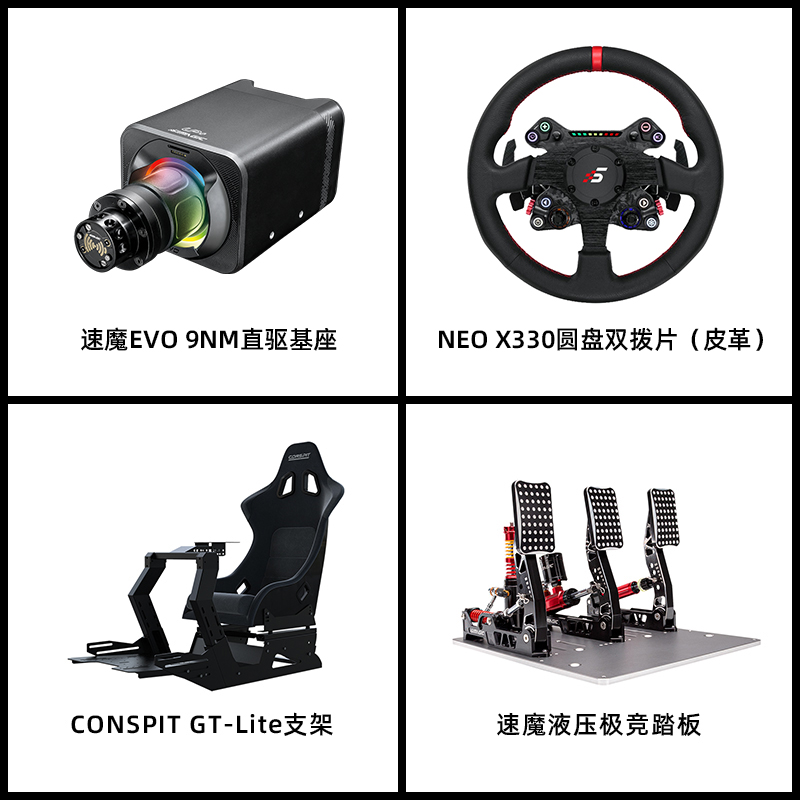 Speed ​​Magic EVO 9NM Direct Drive Package Quatre
