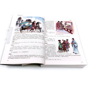 Édition complète de <span class=keywords><strong>la</strong></span> <span class=keywords><strong>littérature</strong></span> chinoise ancienne : Analectes, Tao Te Ching, Trois classiques des caractères, Quatre livres, Cinq classiques - Couleur - Product Image 2