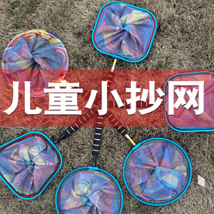 Children's Telescopic Net Nylon Foldable 25cm Depth For Catching Fish Shrimp Tadpoles Outdoor Use - Product Image 1