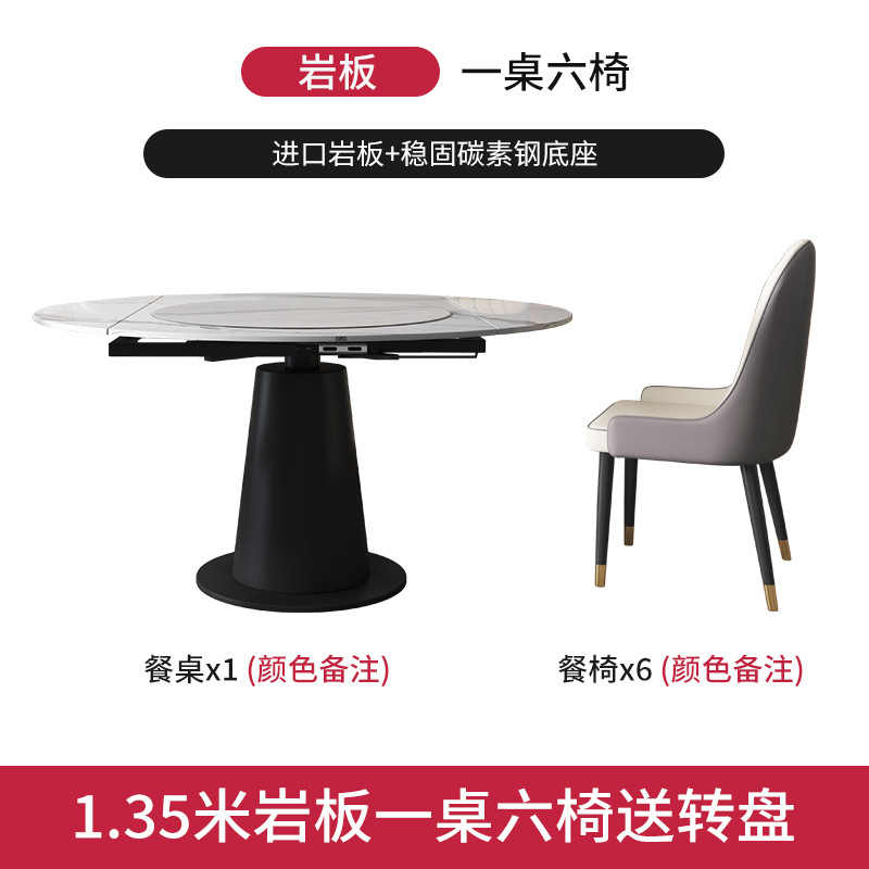 1.35m 6 chair