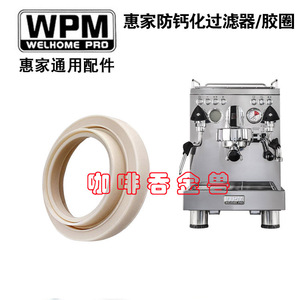 Anillo de goma para máquina de café Wpm, accesorio universal para sellado del cabezal de preparación Kd310, pieza de caucho natural - Product Image 1