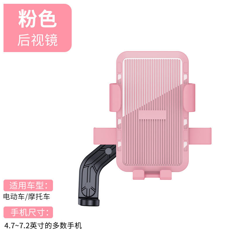 Béquille vélo M6 Rétroviseur Rose