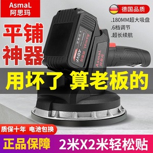 AsmaL - Vibrador Eléctrico para Azulejos de 300 mm, Funciona con Batería, para Colocación de Azulejos DIY - Product Image 2