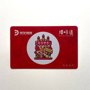 Tarjeta RFID de PVC con Acabado Mate, Impresión Personalizada, Tarjeta Inteligente NFC para Regalo, Control de Acceso en Oficinas y Comunidades, Tarjetas de Acceso para Hoteles - Product Image 3