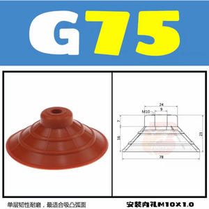 Accessoires pour bras robotique puissant G35/T20 à forte aspiration, ventouse ondulée non marquante, pièces pneumatiques monocouche et double couche - Product Image 6