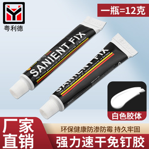 Sanient Fix Strong <b>Nail</b>-Free Adhesive 12g Waterproof For <b>Wall</b> Tiles And Bathroom Shelves - Product Image 4
