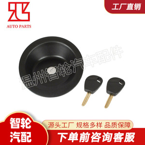 Cerradura de tapa de combustible 1508J5 de aleación de zinc con dos llaves para Peugeot - Product Image 3