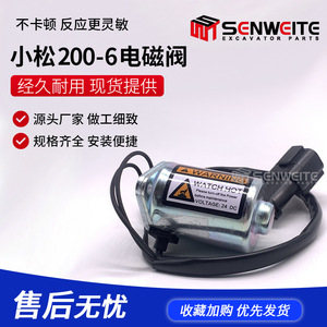 Válvula solenoide rotativa de seguridad Senwitt Pilot de 24 V CC para válvulas de control de excavadoras, aceite de alta temperatura - Product Image 3
