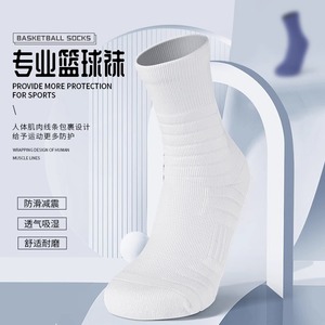 Basketball <b>Socks</b> Ankle Length White Anti Slip For Sports <b>Training</b> And Competition - Product Image 1