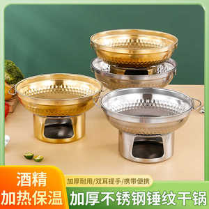 Stainless Steel Thai Seafood Dry Pot 4-5L Hammered Alcohol Burner Eco-Friendly Outdoor Cookware - Product Image 4