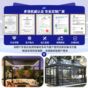 Pavillons en aluminium sur mesure, villas à cour extérieure, aménagement paysager, système intelligent de protection solaire et d'ombrage - Product Image 2
