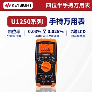 คีย์ไซท์ U1252B มัลติมิเตอร์แบบพกพา 4.5 หลัก แสดงค่า True RMS แบบดิจิตอล - Product Image 5