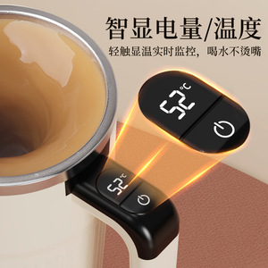 Smart Mixing Cup With Temperature Display Built-In Rechargeable Battery <b>Portable</b> <b>Coffee</b> <b>Maker</b> - Product Image 4