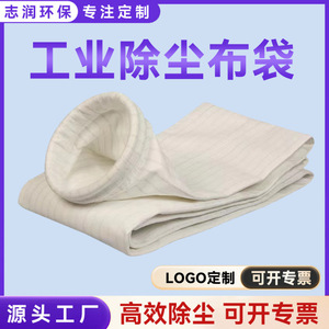 Spot Supply Dustproof Industrial Pulse <b>Dust</b> <b>Collector</b> Filter Bags High Temperature Ambient Filters - Product Image 6