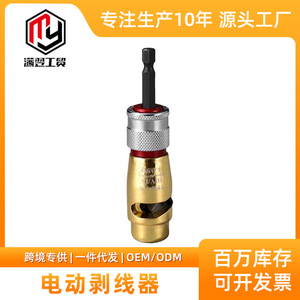 Wire Stripper 2.5-6mm Steel Rotary Cable Stripping Tool Straight Tube Metric Standard - Product Image 5