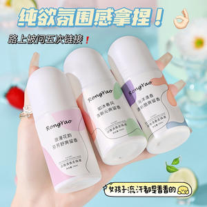 Lozione Corpo Profumata di Alta Qualità, Idratante, Antitraspirante <span class=keywords><strong>e</strong></span> Anti-Sudore a Lunga Durata - Product Image 1