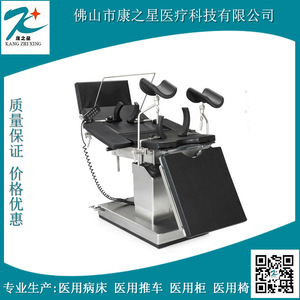 เตียงผ่าตัดนรีเวชไฟฟ้า Kang Zhi Xing รุ่น KX-820 อุปกรณ์การแพทย์ - Product Image 5
