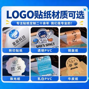 Etiquetas de Transferencia UV Personalizadas, Etiquetas de Cristal, Etiquetas de Logotipo Impermeables, Película Mate y Brillante, Blanca, Transparente, Autoadhesiva, para Empaquetado - Product Image 4
