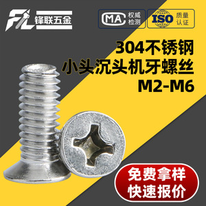 Tornillos de Cabeza Phillips de Acero Inoxidable 304 Fenglian, M2 M6, Tornillos de Precisión para Máquinas Electrónicas, Grado A DIN 6921 - Product Image 4
