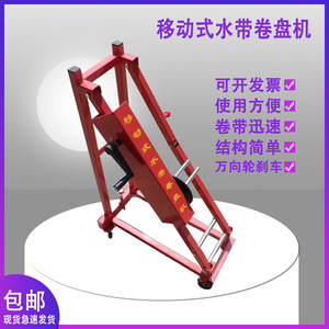 Mobile Hose Reel Machine Carbon Steel Portable Firefighting Equipment - Product Image 4