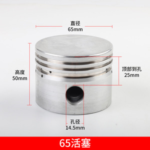 Ensemble de piston de compresseur d'air 65 mm avec anneau de piston et axe de piston pour usage industriel - Product Image 2