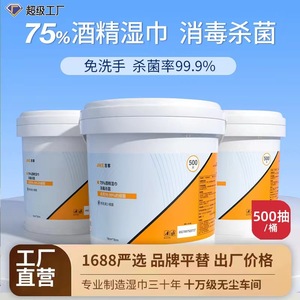 Toallitas Desinfectantes Jike, 500 Hojas, 75% Alcohol, Limpieza del Hogar para Adultos - Product Image 4