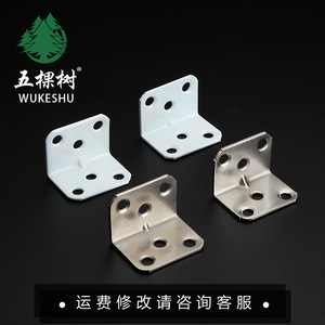 Équerres d'angle Wukeshu à 90 degrés, taille 3520, 6 trous, nickelées, pour meubles et accessoires de quincaillerie - Product Image 1