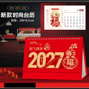 ปฏิทินตั้งโต๊ะจุนหวาง 2027 ขนาด 24x14.3 ซม. ปั๊มฟอยล์ทอง ปฏิทินสำนักงานธุรกิจ ปรับแต่งได้พร้อมโลโก้ - Product Image 4