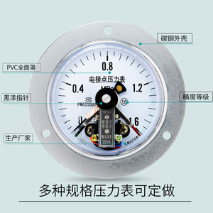 Manómetro de Contacto Eléctrico YXC-100ZT 0-1.6MPa Tipo Auxiliar Magnético Shanghai Tianchuan - Product Image 3