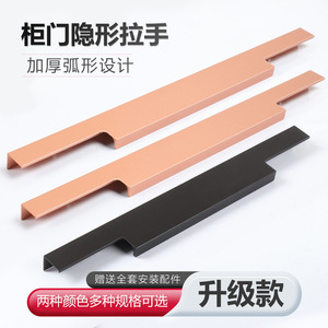 Concealed Handle For Cabinet Doors Aluminum Alloy Minimalist <b>Black</b> No Drill Long Bar Type Easy Installation - Product Image 5
