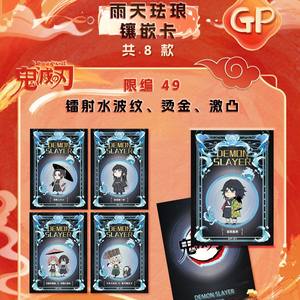 Tarjetas Coleccionables de Demon Slayer, Segunda Serie, 13 Paquetes por Caja, Edición Limitada, Cartón Conmemorativo Hecho en China, para Jóvenes - Product Image 3