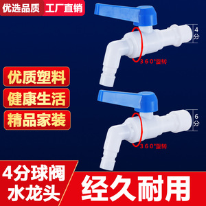ก๊อกน้ำอ่างล้างหน้าพลาสติกแบบก้านเดียว 6 จุด ติดตั้งบนเคาน์เตอร์ แกนบอล PVC สำหรับใช้ในครัวเรือน - Product Image 2