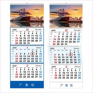 2026 Three-Fold Paper Calendar Air Transportation Advertising Wall Calendar for Gift Office Use Shipping Production Essential