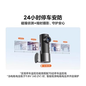 70mai M310Pro Cámara para Coche 2K HD con Visión Nocturna, Monitoreo de Estacionamiento, DVR, Lente F1.55, Compatible con Tarjeta TF - Product Image 5