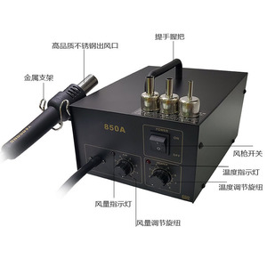 ปืนลมร้อน Yao Gong 850A สถานีถอดบัดกรี ปรับอุณหภูมิได้ 220V ตัวเครื่องอะลูมิเนียมอัลลอยด์ เครื่องมือเชื่อมอิเล็กทรอนิกส์ - Product Image 5