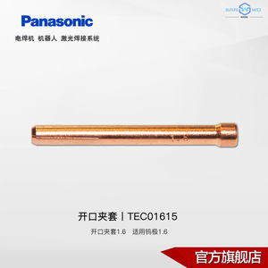 Panasonic TIG <b>Welding</b> <b>Torch</b> Open End Clamp TEC01615 150A Copper Plated For <b>Welding</b> - Product Image 3