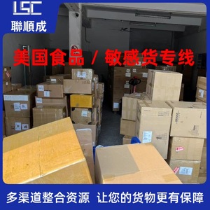 Lianshuncheng Shenzhen: Línea Dedicada para Mercancías Sensibles a Estados Unidos, Servicio Internacional de Logística y Almacenamiento - Product Image 3