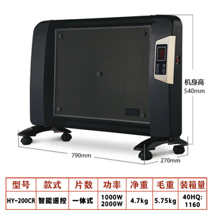 Calentador Eléctrico Hyundai de 21-30 m² con Pantalla LCD para Uso en el Hogar y Baño, Elemento Calefactor de Cristal de Carbono - Product Image 4