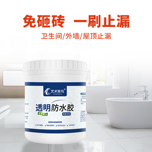 Artistic Foolbird Transparent <b>Waterproof</b> <b>Adhesive</b> 600g For Bath Kitchen Wall Roof Repair - Product Image 2