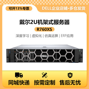 Pour Dell R760XS DeepSeek 2U Rack Server Applicable pour la Machine de base de données de virtualisation d'apprentissage en profondeur Xeon CPU HDD disque dur - Product Image 5