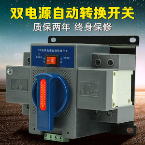 สวิตช์โอนถ่ายอัตโนมัติแบบ Dual Power รุ่น LATS263 2P 63A ระดับ CB ATS เฟสเดียว 220V ระบบสวิตช์อัจฉริยะ - Product Image 3