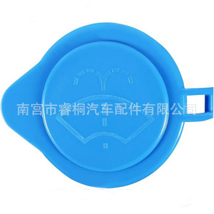 ฝาปิดถังน้ำยาล้างกระจกหน้ารถพลาสติก Shuangxuan รุ่น BM5Z-17632-A สำหรับรถฟอร์ด โฟกัส - Product Image 3