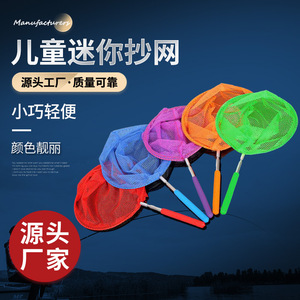 Filet de pêche pour enfants, filet en maille rouge extensible en acier inoxydable, pour usage extérieur parent-enfant, jouet unisexe de 5 à 7 ans - Product Image 5