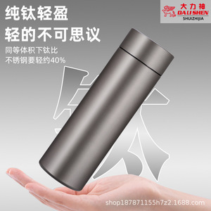 Insulated Titanium <b>Mug</b> Pure Titanium <b>Large</b> Capacity Thermos Business Gift Cup - Product Image 4