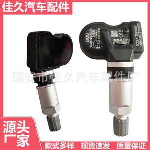 Bmg <b>Tpms</b> Sensor 3641101bkn01a 433mhz External For Great Wall Vehicles - Product Image 5