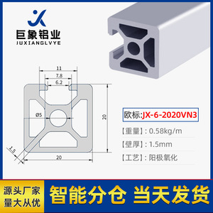 Perfil de Aluminio Industrial Estándar Europeo 2020, Tubo Cuadrado de Extrusión de Aluminio 20*40V para Impresora 3D - Product Image 6