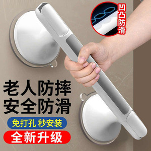 Barre d'appui de salle de bain Jingteng grande taille en ABS antidérapante sans perçage à ventouse pour la sécurité des personnes âgées sous la douche - Product Image 1